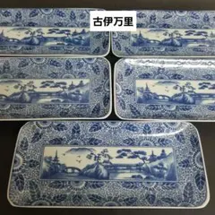 【‼️本日限定価格‼️】藍染蔵/大皿 藍染小紋 深皿 径21cm 日本製 美濃焼 磁器 和皿 大皿 取り皿 プレート