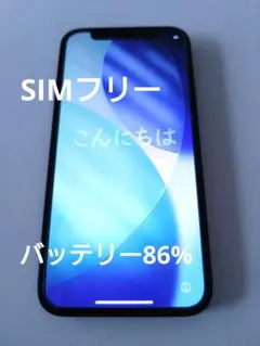 【中古美品】iPhone12 mini 64GB ブラック SIMロック解除済み