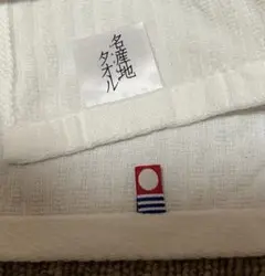 タオルハンカチ バス用品