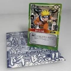 ☆最終値下げ☆】NARUTO カード Vジャンプ購入特典 プロモ2枚セット