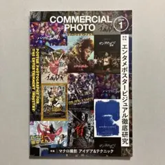 COMMERCIAL PHOTO（コマーシャル・フォト）2024年1月号
