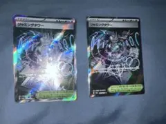 ポケモンカード　SR まとめ売り　9枚