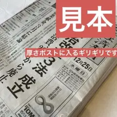 新聞紙一枚ずつ折りたたみ