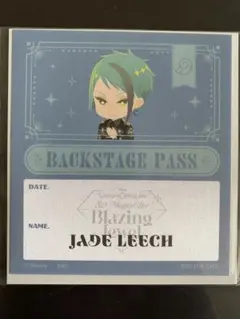 ツイステ　ブレイジングジュエル　特典バックステージパス　ジェイド