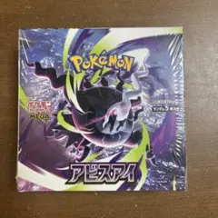 新品未開封 ポケモンカードゲーム 拡張パック アビスアイ BOX シュリンク付き
