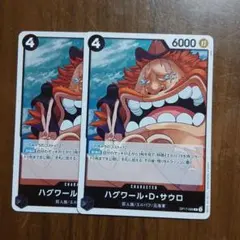 ワンピースカード ハグワール・D・サウロ　レア