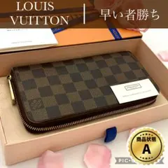 ルイヴィトン　ダミエ　ジッピーウォレット　ラウンドファスナー　長財布
