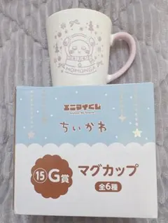 ちいかわ エニマイくじ G賞 モモンガ マグカップ