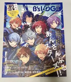 （6P抜け有り•付録有り）B's-LOG 2025年4月号 ビーズログ あんスタ