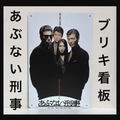 2025年最新】舘ひろし ポスターの人気アイテム - メルカリ