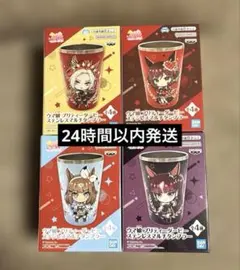ウマ娘 プリティーダービー ステンレスマルチタンブラー 全4種セット