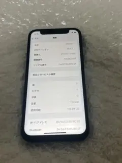 iPhone 12 mini 128GB SIMフリー