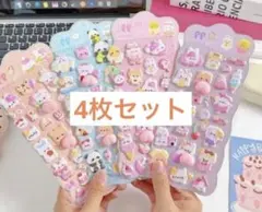 ぷにぷにおしりシール もちもちシール マシュマロシール 3Dシール 4枚セット
