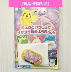ポケモンメザスタ スペシャルタグ ミュウ