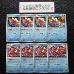 ポケモンカード　トサキント　アズマオウ 各4枚