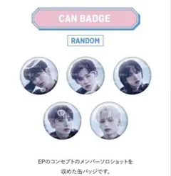 K-POP メンバーソロショット 缶バッジ ボムギュ