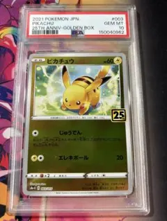 PSA10】ピカチュウ＆ゼクロムGX 041/173 RR SM12a - メルカリ