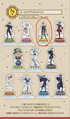 カラフルピーチオーロラアクリルスタンド 約10cm