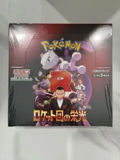 ロケット団の栄光 BOX シュリンク付き未開封品