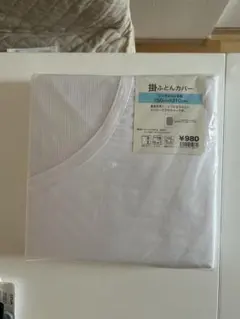 【新品未使用】ExeIIent 掛け布団カバー シングルサイズ