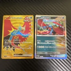 トドロクツキex sar ur 美品2枚セット トドロクツキex sar 2枚セット - メルカリ