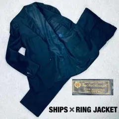 高級 SHIPS×RING JACKET ロロピアーナ セットアップスーツ 黒のサムネイル