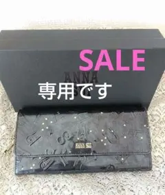 アナスイ　長財布　スパークリングナイト　口金　がま口