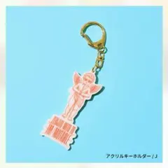 イミュータブル ミセス ゼンジン グッズ ガチャ アクリルキーホルダー アクキー