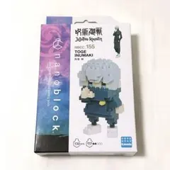 ナノブロック 呪術廻戦 狗巻棘