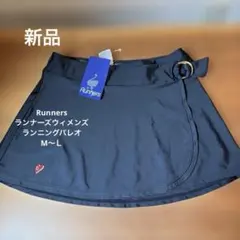 Runners スコート ブラックM〜Lのサムネイル