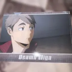 ハイキュー！！ミニクリアファイル『宮　治』A６サイズ