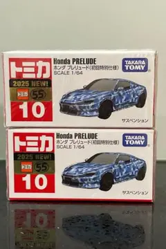 トミカ　ホンダ プレリュード（初回特別仕様）2台セット