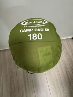 モンベル　インフレターマット　CAMP PAD50 180 美品 キャンプパッド 50 180 | Montbell Japan