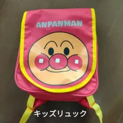 アンパンマン キッズリュック