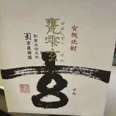 【yn407】岩川醸造 本格芋焼酎 邑極み 5本セット ギフトセット 桐箱つき yn407】岩川醸造 本格芋焼酎 邑極み 5本セット ギフトセット 桐箱つき