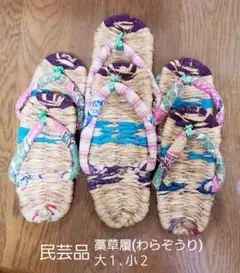 昭和レトロ　藁細工　飯つぐら　飯詰　いずみ　民具　民芸品　生活用具 昭和レトロ 藁細工 飯つぐら 飯詰 いずみ 民具 民芸品 生活用具