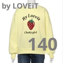 【美品】BY LOVEiT バイラビ 裏起毛　いちご　トレーナー 140