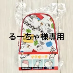 スヌーピー snoopy マグポーチ 哺乳瓶ケース　保冷ポーチ　保冷バック
