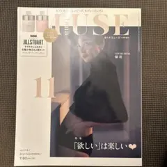【同梱可】MUSEオトナミューズ 2021年11月号　梨花　雑誌のみ