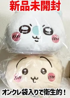 【新品未開封】ちいかわ プレミアムドームクッション うさぎ モモンガ セット