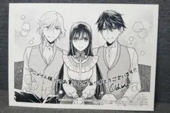 特典　前略母上様わたくしこのたび異世界転生いたしまして、悪役令嬢になりました