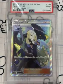 2025年最新】シロナ sr psa10の人気アイテム - メルカリ