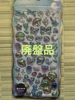 ⚫️期間限定お値下げ⚫️正規品　廃盤品　ボンボンドロップ　オーロラ　ろまんすボンボン