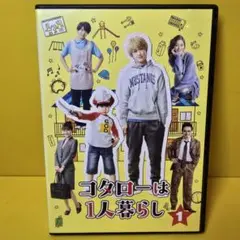 ゴタローは1人暮らし DVD Amazon.co.jp: コタローは1人暮らし DVD-BOX : 横山 裕, 川原瑛