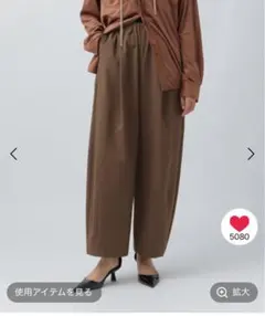 イージーコクーンパンツ