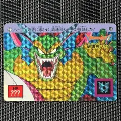 激レア 当時物 カードダス ドラゴンクエスト シドー 最終決戦 1994