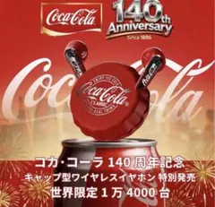 2026年最新】コカコーラ ヘッドフォンの人気アイテム - メルカリ