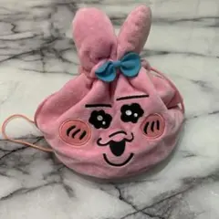 おぱんちゅうさぎ えがお 巾着ポーチ プライズ 非売品　ピンク　メイクポーチのサムネイル