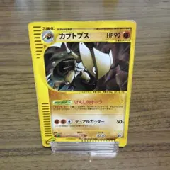 カブトプス eカード ポケモンカード げんしのオーラ 1st キラ ホロ