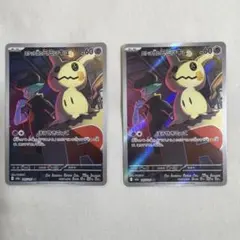 ロケット団のミミッキュ ARカード 2枚セット傷なし